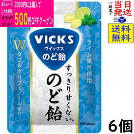 大正製薬 ヴイックス すっきり甘くないのど飴 70g×6個賞味期限2027/09