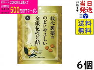 救心製薬 のどにやさしい 金銀花 のど飴 70g×6個賞味期限2028/05