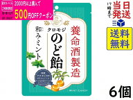 養命酒製造 クロモジのど飴 和みミント 64g×6個賞味期限2027/10