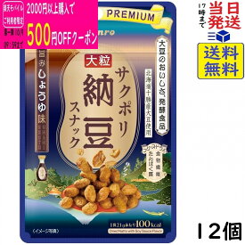 カンロ サクポリ納豆スナック 旨みしょうゆ味 21g×12個賞味期限2027/06