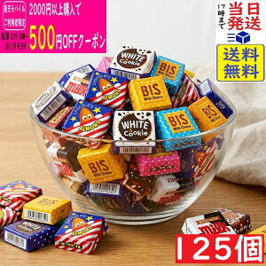 チロル チロルチョコ 125個賞味期限2027/05