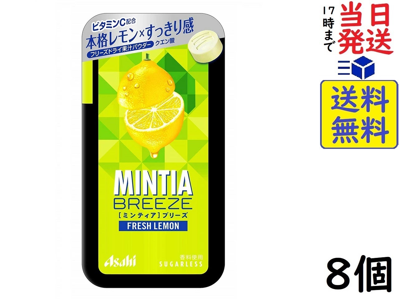 アサヒグループ食品 ミンティアブリーズ フレッシュレモン 30粒 ×8個賞味期限2024 05