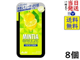 アサヒグループ食品 ミンティアブリーズ フレッシュレモン 30粒 ×8個賞味期限2025/01