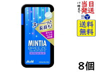 アサヒグループ食品 ミンティアブリーズ リフレッシュブルー 30粒 ×8個賞味期限2026/10