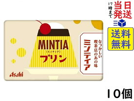 アサヒグループ食品 ミンティア プリン 50粒 ×10個賞味期限2024/07