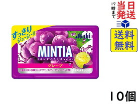 アサヒグループ食品 ミンティアグレープ 50粒 ×10個賞味期限2025/02