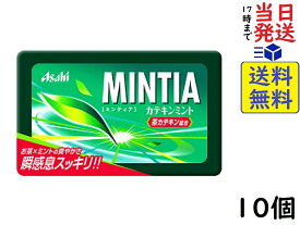 アサヒグループ食品 ミンティア カテキンミント 50粒 ×10個賞味期限2024/10