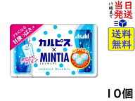 アサヒグループ食品 カルピス×ミンティア 50粒 ×10個賞味期限2027/04