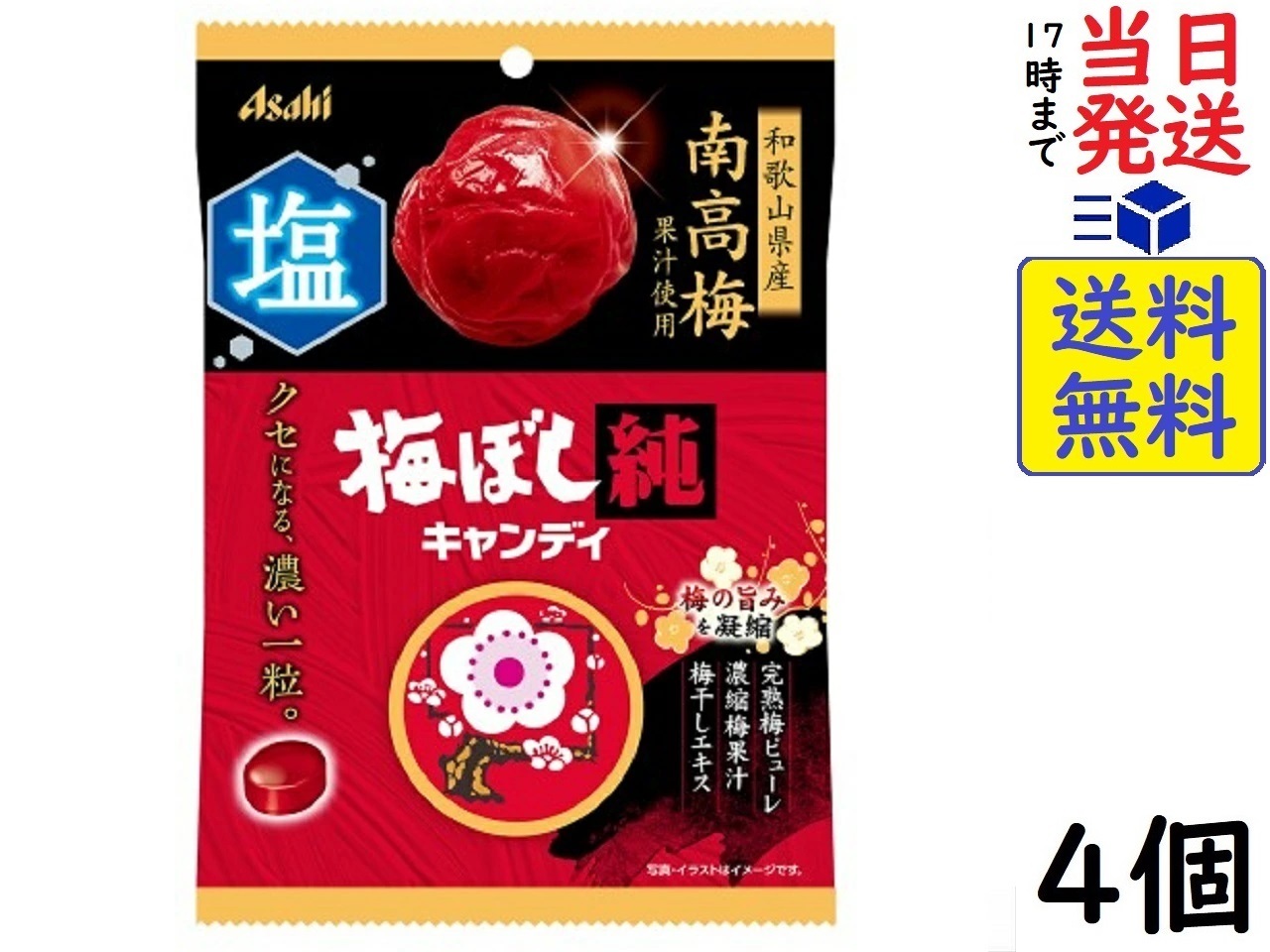 アサヒグループ食品 梅ぼし純キャンディ 88g ×4個賞味期限2024 06