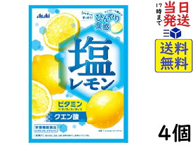 アサヒグループ食品 塩レモンキャンディ 62g ×4個賞味期限2026/03