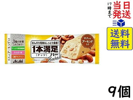 アサヒグループ食品 1本満足バー ベイクド ナッツ 9個賞味期限2024/08