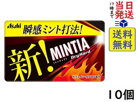 アサヒグループ食品 ミンティア ドライハード 50粒(7g) ×10個賞味期限2025/02