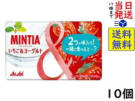 アサヒグループ食品 ミンティア いちご & ヨーグルト 50粒 (7g) ×10個賞味期限2024/09