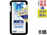 アサヒグループ食品 ミンティアブリーズ クリスタルシルバー 30粒 ×8個賞味期限2027/07