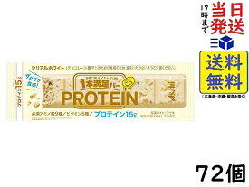 アサヒグループ食品 1本満足バー プロテインホワイト 72個賞味期限2025/02