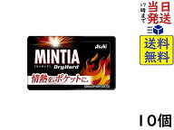 アサヒ ミンティア ドライハード 50粒×10個賞味期限2027/06