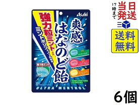 アサヒ 爽感はなのど飴 72g ×6個賞味期限2029/07