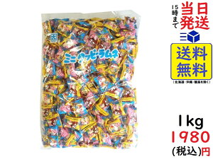 カクダイ製菓 ミニ クッピーラムネ 1kg賞味期限2024/04/03