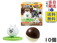 バンダイ(BANDAI) チョコサプ にゃんこ大戦争 10個 BOX 食玩 チョコレート賞味期限2026/11