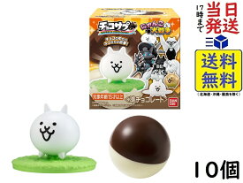 バンダイ(BANDAI) チョコサプ にゃんこ大戦争 10個 BOX 食玩 チョコレート賞味期限2026/11