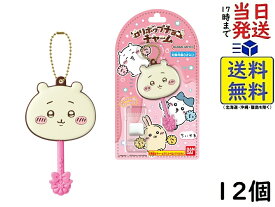 すぐに買えるショップからちいかわロリポップチャームを探す
