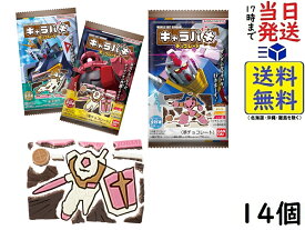 バンダイ(BANDAI) キャラパキ ガンダム 14個 BOX 食玩 賞味期限2026/01