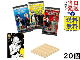 バンダイ(BANDAI) ペルソナシリーズ ウエハース2 ～P3R＆P4G&P5R～ 20個 BOX 食玩 賞味期限2026/07