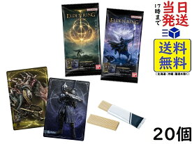 バンダイ(BANDAI) エルデンリング ツインウエハース 20個 BOX 食玩 賞味期限2026/08