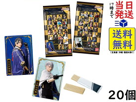 ミュージカル『刀剣乱舞』 十周年記念 ツインウエハース 20個 BOX 食玩賞味期限2026/09