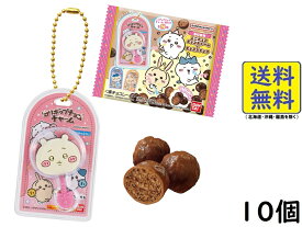 バンダイ(BANDAI) ちいかわ ミニチュアチョコチャーム＆チョコスナック 10個 BOX 食玩 2025/11/10発売予定