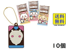 バンダイ(BANDAI) ちいかわ キャラパキ ラバマスつきVer. 10個 BOX 食玩 2025/11/17発売予定