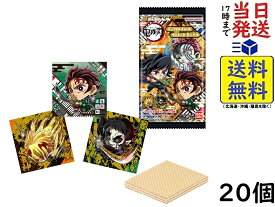 にふぉるめーしょん 鬼滅の刃ディフォルメシールウエハース 其ノ十四 20個 BOX 食玩賞味期限 2026/11