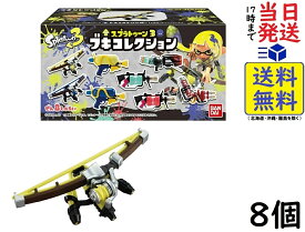 BANDAI スプラトゥーン3 ブキコレクション (8個入) 食玩・チューインガム (スプラトゥーン)