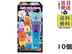 バンダイ(BANDAI) BT21 Light stick charm (食玩) (10個入) 食玩・チューインガム