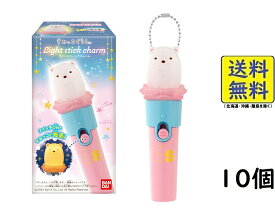 バンダイ(BANDAI) すみっコぐらし Light stick charm 10個入BOX (食玩) ガム 2024/06/24発売予定