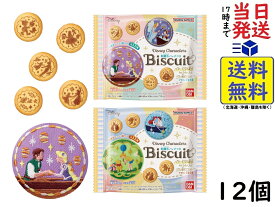 バンダイ(BANDAI) Disney Characters 刺繍缶バッジビスケット 12個入BOX (食玩) ビスケット 賞味期限2026/05