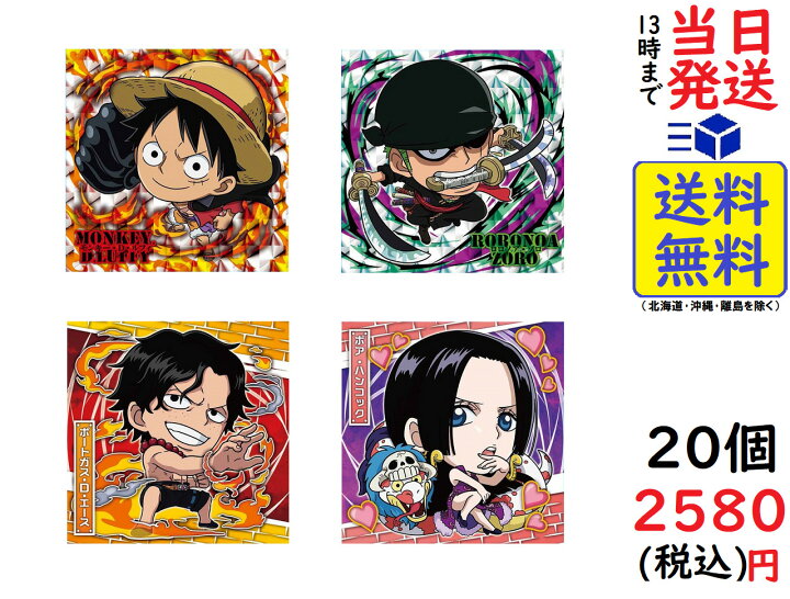 楽天市場 Bandai にふぉるめーしょん ワンピース大海賊シールウエハース Log 2 個入 食玩 ウエハース 焼菓子 From Tv Animation ｏｎｅ ｐｉｅｃｅ 賞味期限23 04 Exicoast Internet Store 2号店