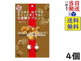 大丸本舗 ほろほろほどけるキリッと辛くて甘い 生姜糖タブレット 3.5g ×15粒 ×4個賞味期限2025/04