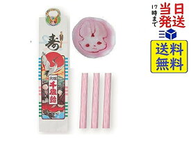 大丸本舗 千歳飴 3本入 浅草柴田制袋1枚付 七五三 賞味期限2026/09