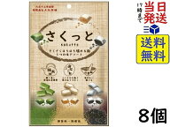 大丸本舗 さくっと3つの味アソート（きなこ・まっちゃ・ごま）55g×8個賞味期限2027/01