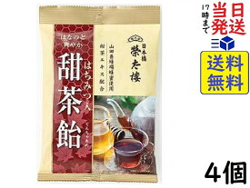 榮太樓 はちみつ入甜茶飴 70g ×4個賞味期限2025/02