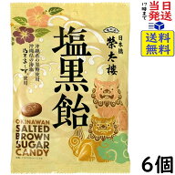 榮太樓 塩黒飴 80g×6個賞味期限2027/06
