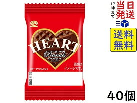 不二家 ミニハートチョコレート(ピーナッツ) 1枚 ×40個賞味期限2026/07