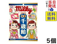 不二家 ミルキー ミニ千歳飴 65g×5個 七五三 賞味期限2027/06