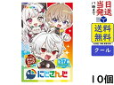 フルタ製菓 チョコエッグ プラス にじさんじ 10個 BOX 食玩 賞味期限 2026/06