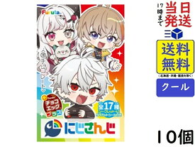 フルタ製菓 チョコエッグ プラス にじさんじ 10個 BOX 食玩 賞味期限 2026/06