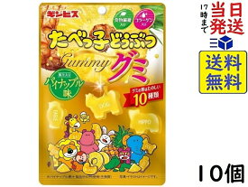 ギンビス たべっ子どうぶつグミ パイナップル味 65g×10個 賞味期限2026/04