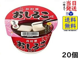 井村屋 カップおしるこ 38g ×20個賞味期限2026/10/25