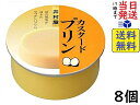 井村屋 缶カスタードプリン 75g ×8個賞味期限2024/07/09