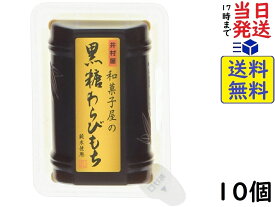 井村屋 和菓子屋の黒糖わらびもち 80g ×10個賞味期限2024/06/14